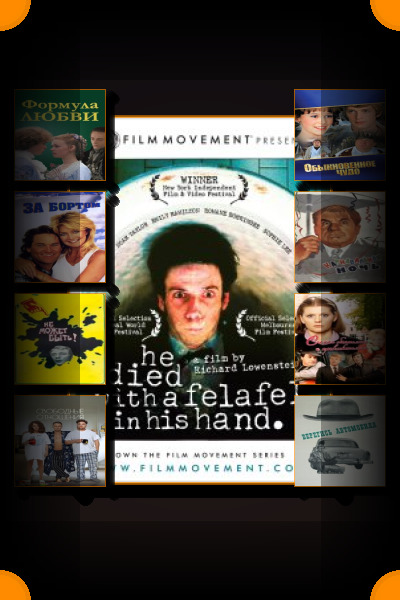 Романтические комедии: список лучших смешных фильмов о любви