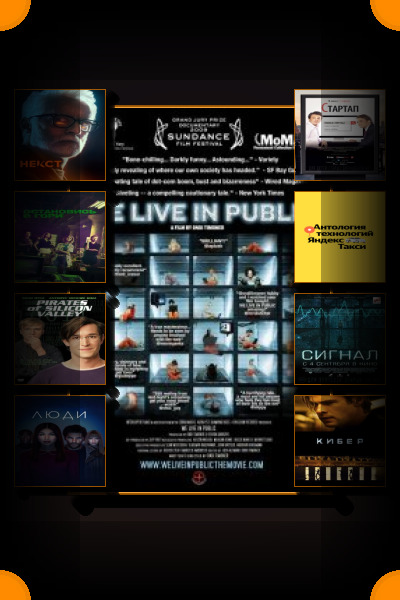 Фильмы и сериалы про программистов