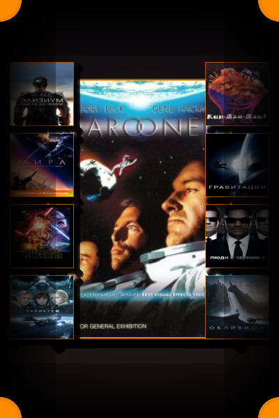Фильмы про космос: список лучших фильмов про космические путешествия
