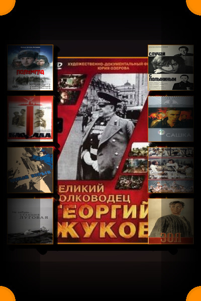 Кино, которое помнит: фильмы и сериалы о Великой Отечественной войне