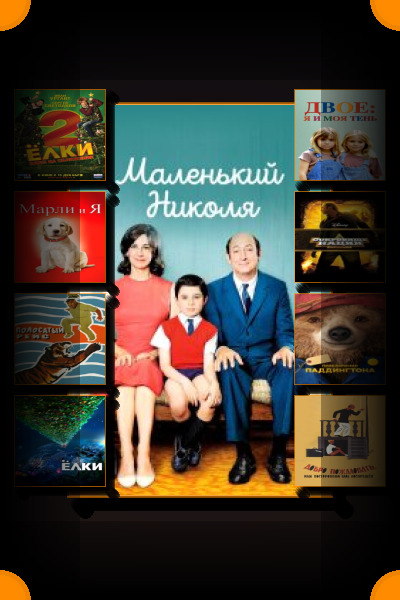 Семейные комедии: список комедийных фильмов для всей семьи