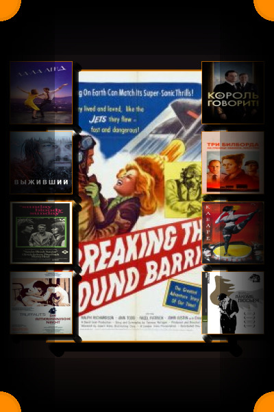 Лауреаты премии BAFTA за лучший фильм