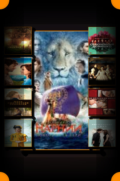 Лучшие экранизации