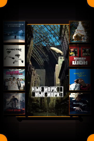 100 великих фильмов XXI века: особые упоминания