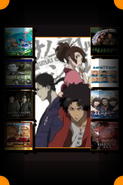 250 лучших сериалов