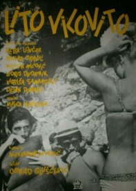 Безумное лето