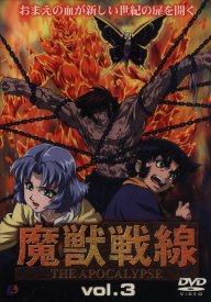 Битва с демонами: Апокалипсис