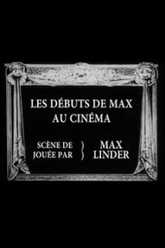 Дебют Макса в кино