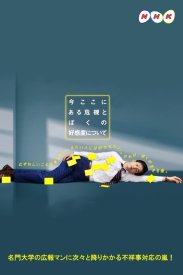 Действительно ли мне нравится кризис?