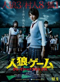 Игра оборотня: Сумасшедшая лиса