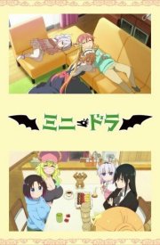 Кобаяси и её горничная-дракон. Юбилейные серии