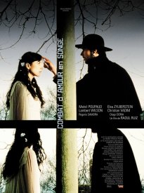 Любовное сражение во сне