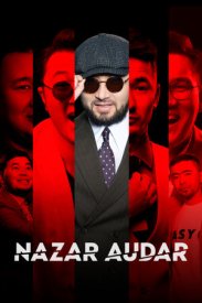 Назар Аудар. Концерт № 5 «Жана багдарлама»