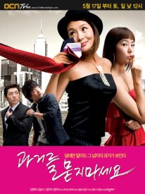 Не спрашивай о моём прошлом