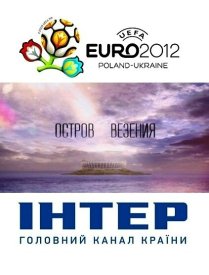 Остров везения