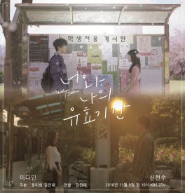 Отпущенное нам время