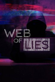 Паутина лжи