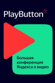 PlayButton