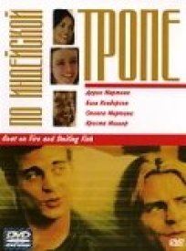 По индейской тропе