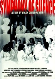 Симфония тишины