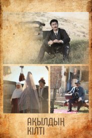 Слова назидания