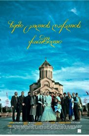 Свадьба друга моей жены