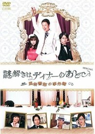 Тайны будем раскрывать после ужина: Дело детектива Кадзамацури