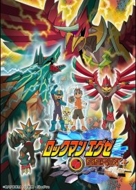 Воин Мегамен