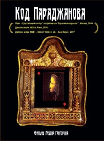 Воспоминания о Саят-Нове