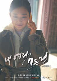 Всё о моей сопернице