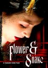 Цветок и змея