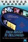 Из России в Голливуд